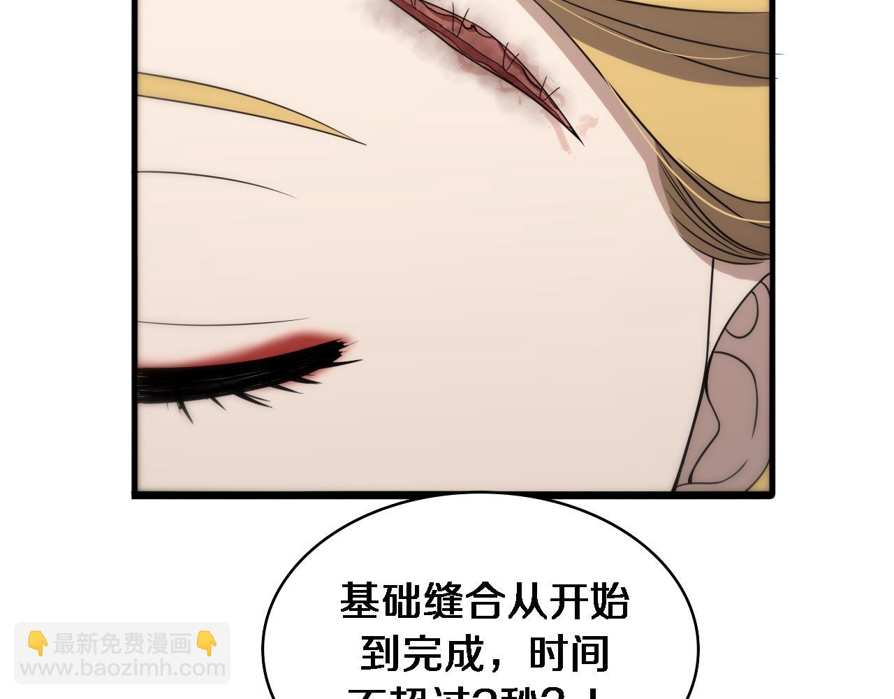 🍼大医凌然 第97话 腹痛与直升机 第17页
