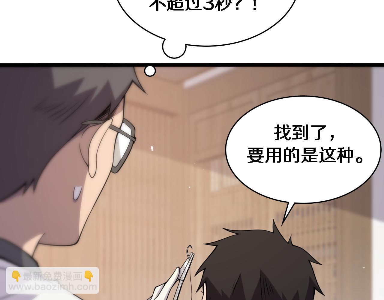 🍼大医凌然 第97话 腹痛与直升机 第18页