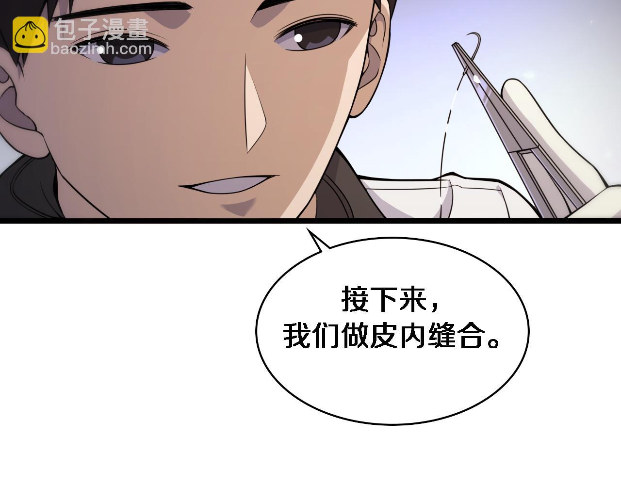 🍼大医凌然 第97话 腹痛与直升机 第20页