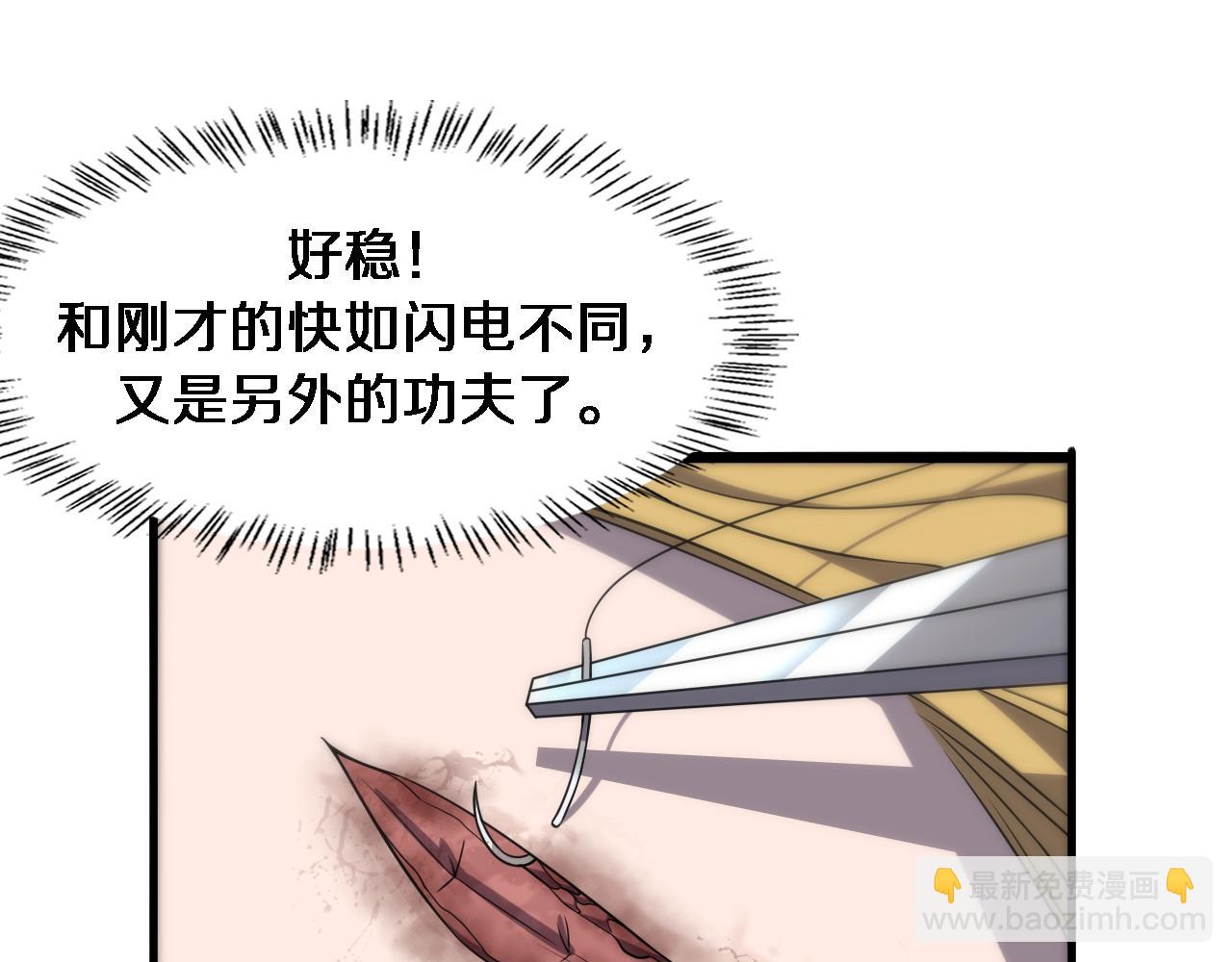 🍼大医凌然 第97话 腹痛与直升机 第21页