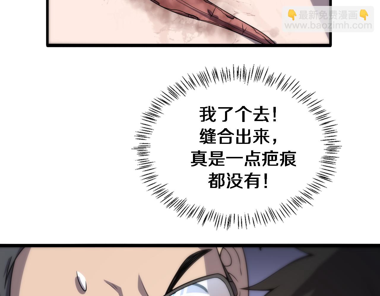 🍼大医凌然 第97话 腹痛与直升机 第22页