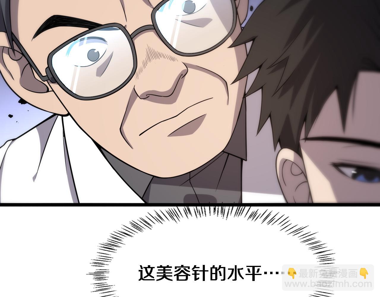 🍼大医凌然 第97话 腹痛与直升机 第23页
