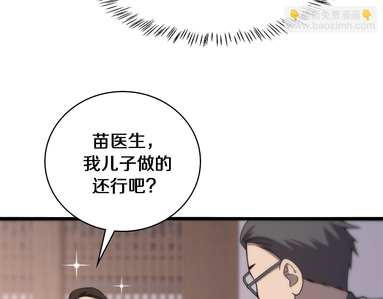 🍼大医凌然 第97话 腹痛与直升机 第24页