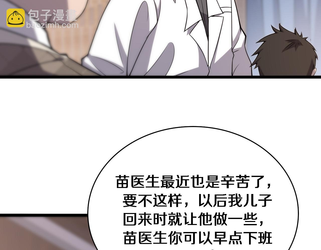 🍼大医凌然 第97话 腹痛与直升机 第27页
