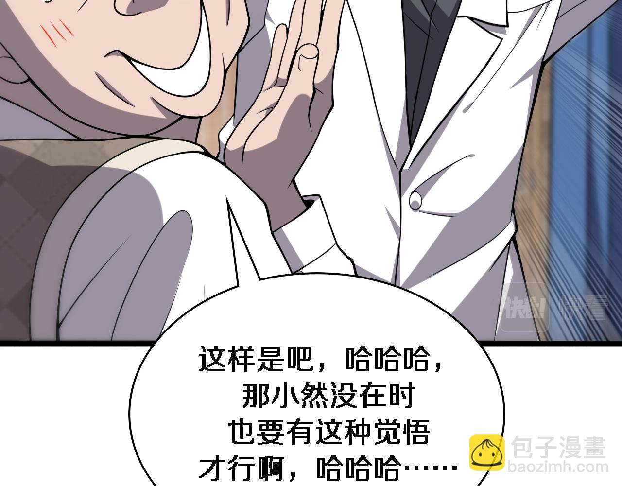 🍼大医凌然 第97话 腹痛与直升机 第33页