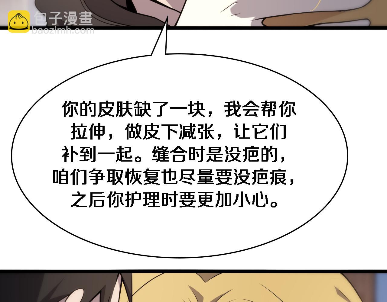 🍼大医凌然 第97话 腹痛与直升机 第35页