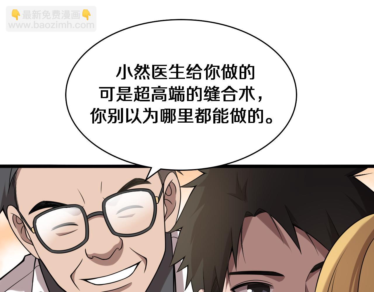 🍼大医凌然 第97话 腹痛与直升机 第37页