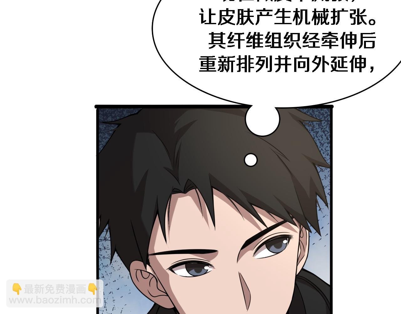 🍼大医凌然 第97话 腹痛与直升机 第39页