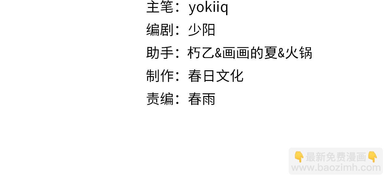 🍼大医凌然 第97话 腹痛与直升机 第4页