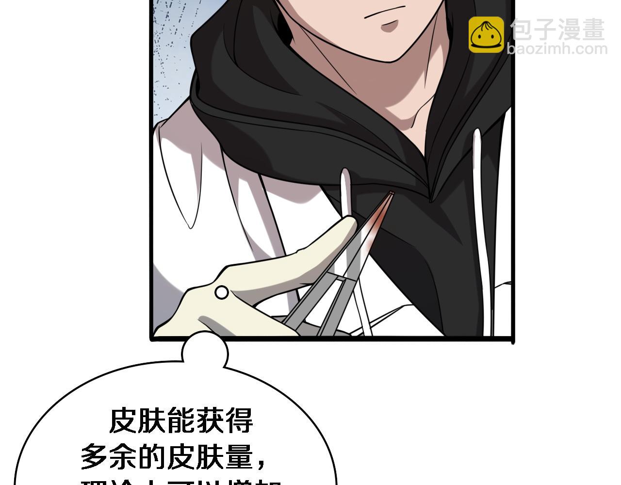 🍼大医凌然 第97话 腹痛与直升机 第40页