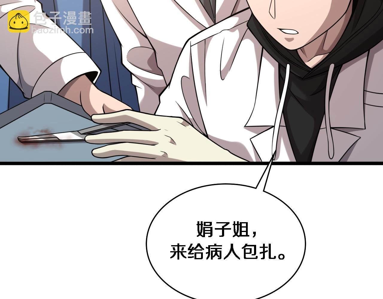 🍼大医凌然 第97话 腹痛与直升机 第44页