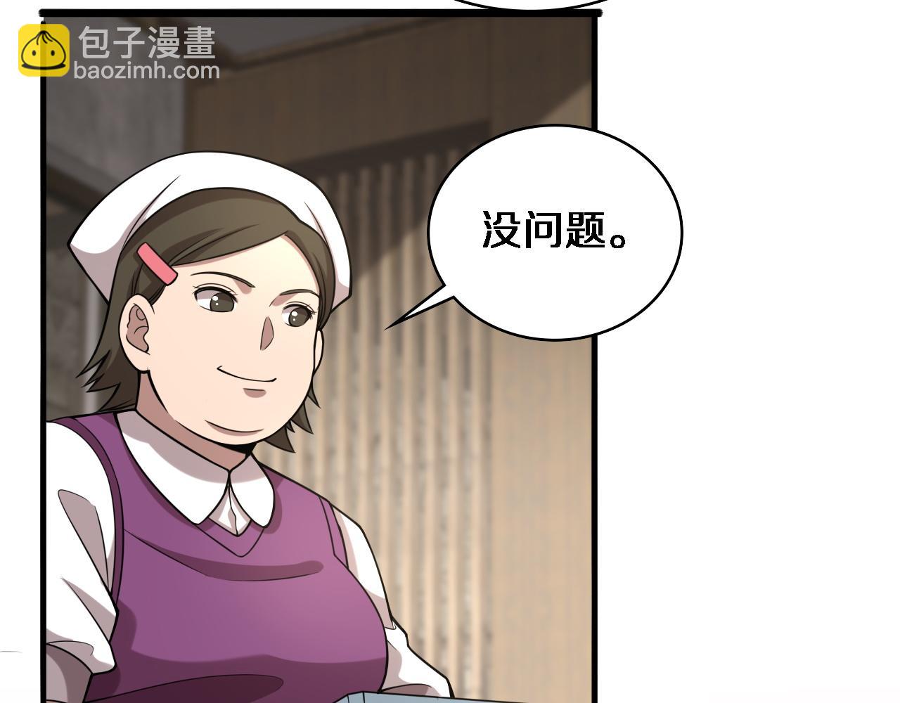 🍼大医凌然 第97话 腹痛与直升机 第45页
