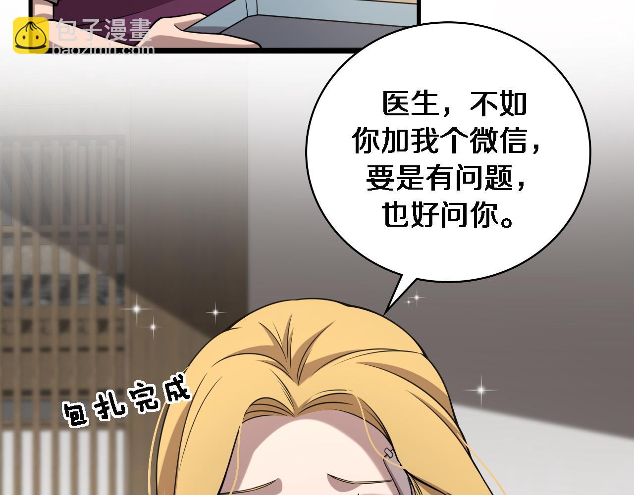 🍼大医凌然 第97话 腹痛与直升机 第46页