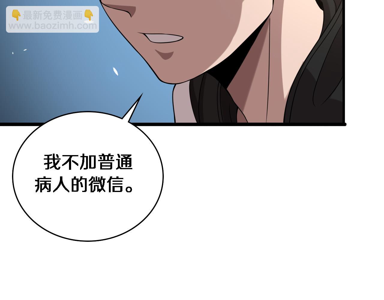 🍼大医凌然 第97话 腹痛与直升机 第49页