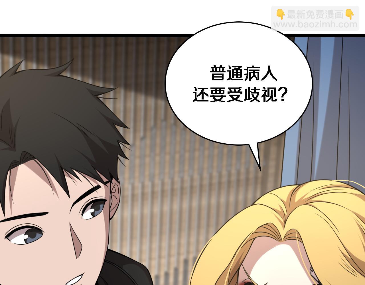🍼大医凌然 第97话 腹痛与直升机 第50页