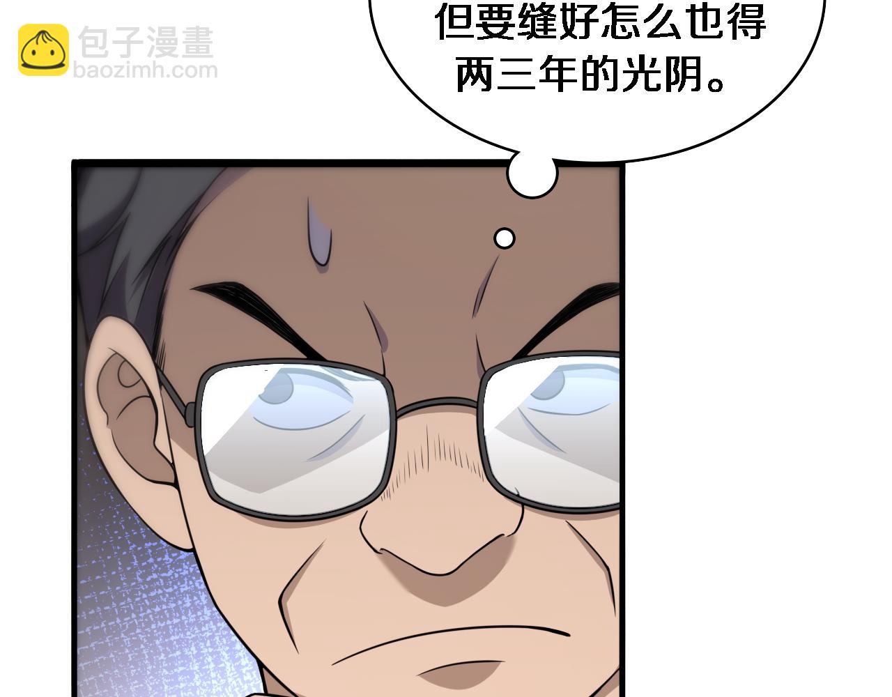 🍼大医凌然 第97话 腹痛与直升机 第9页