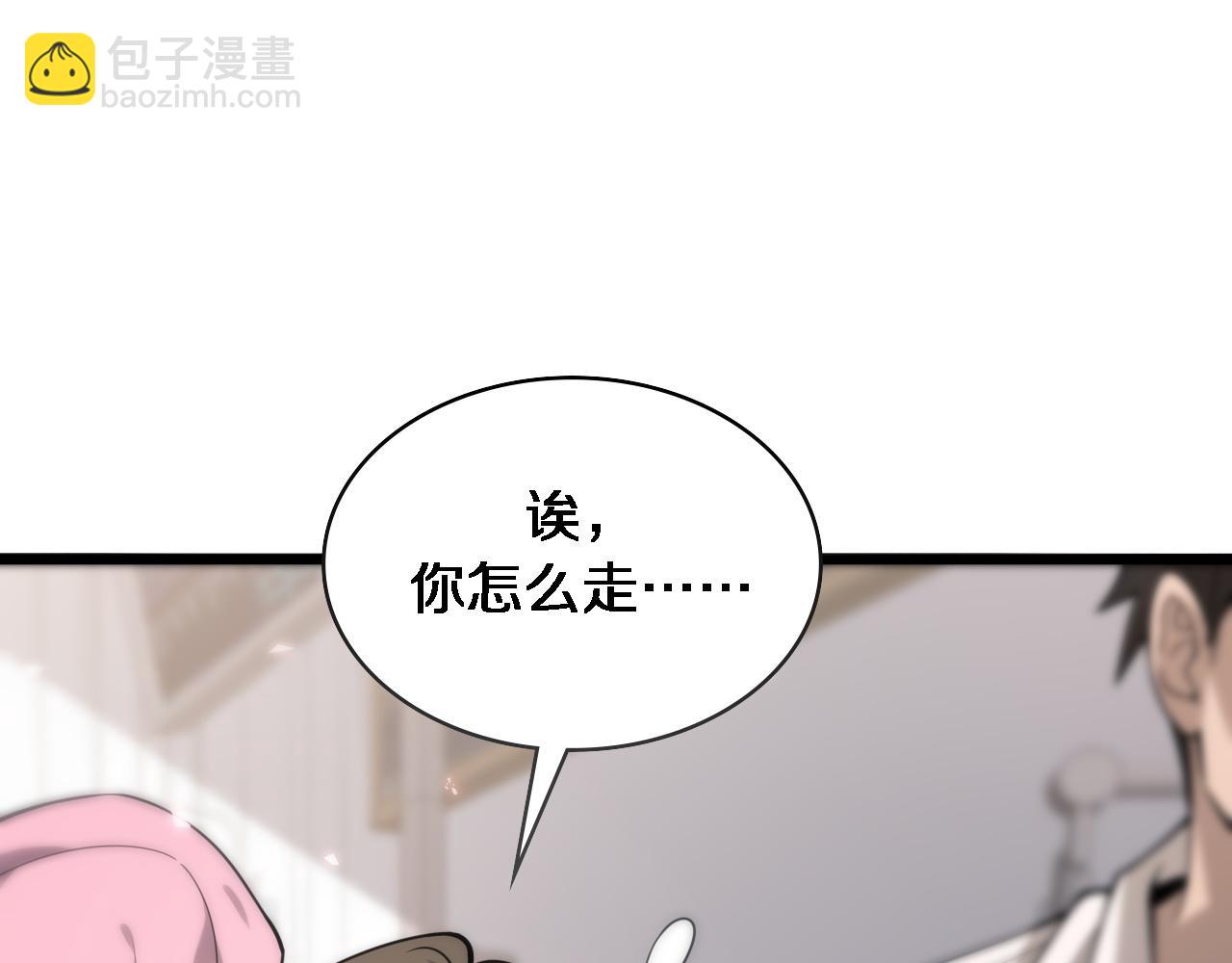 🍼大医凌然 第99话 田氏法则！ 第10页
