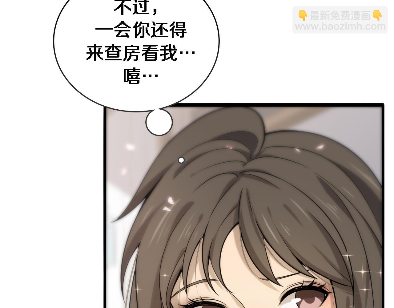 🍼大医凌然 第99话 田氏法则！ 第12页