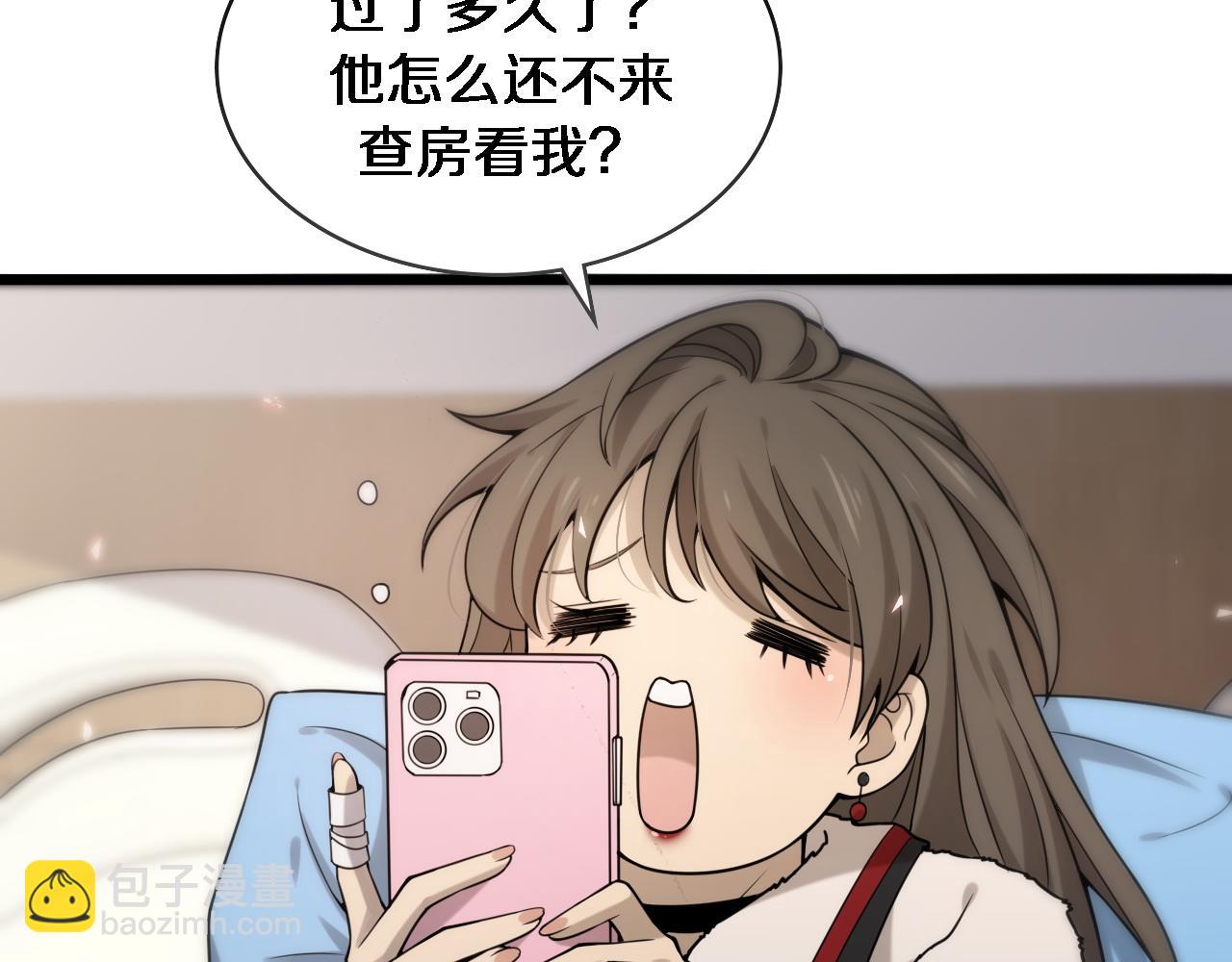 🍼大医凌然 第99话 田氏法则！ 第16页