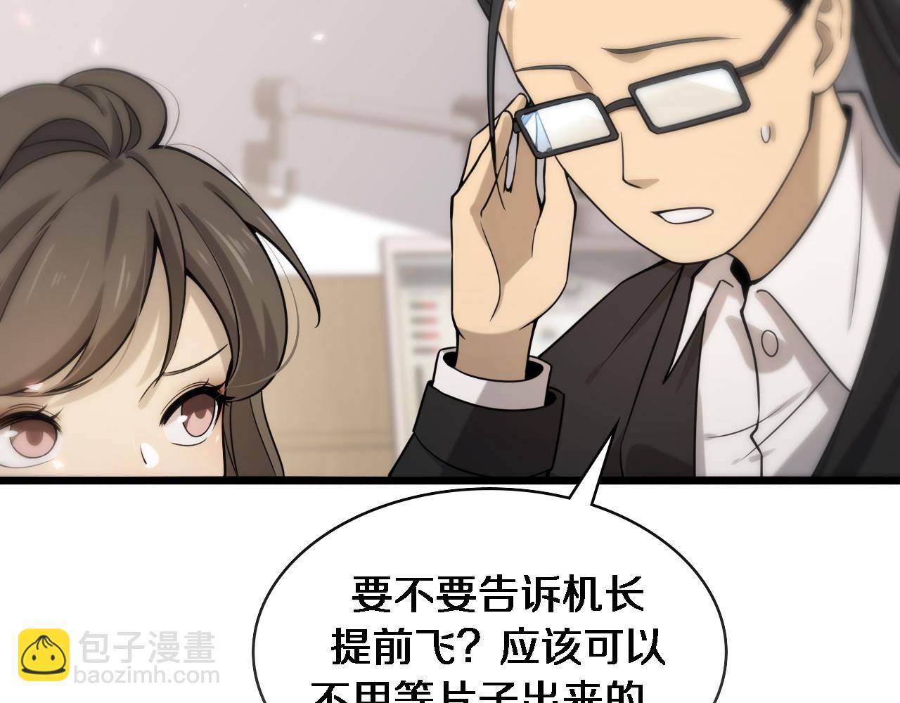 🍼大医凌然 第99话 田氏法则！ 第18页