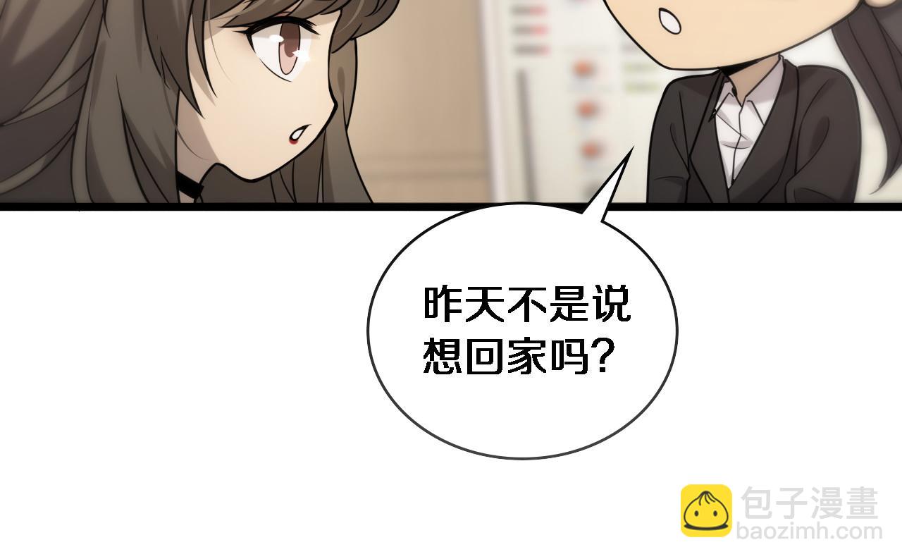 🍼大医凌然 第99话 田氏法则！ 第20页
