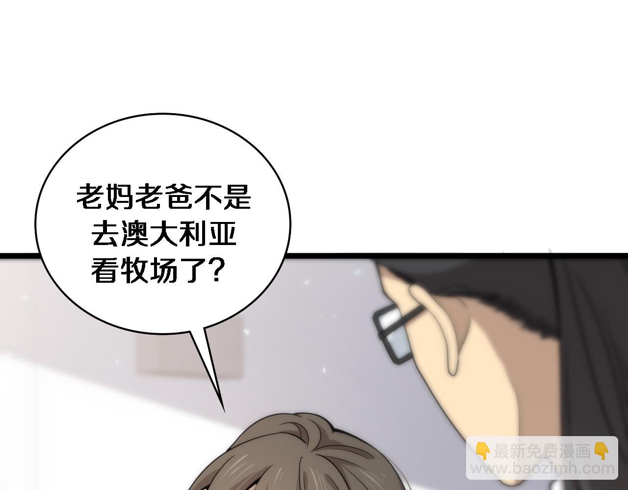 🍼大医凌然 第99话 田氏法则！ 第21页