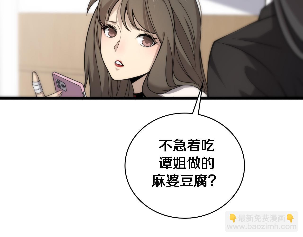 🍼大医凌然 第99话 田氏法则！ 第22页