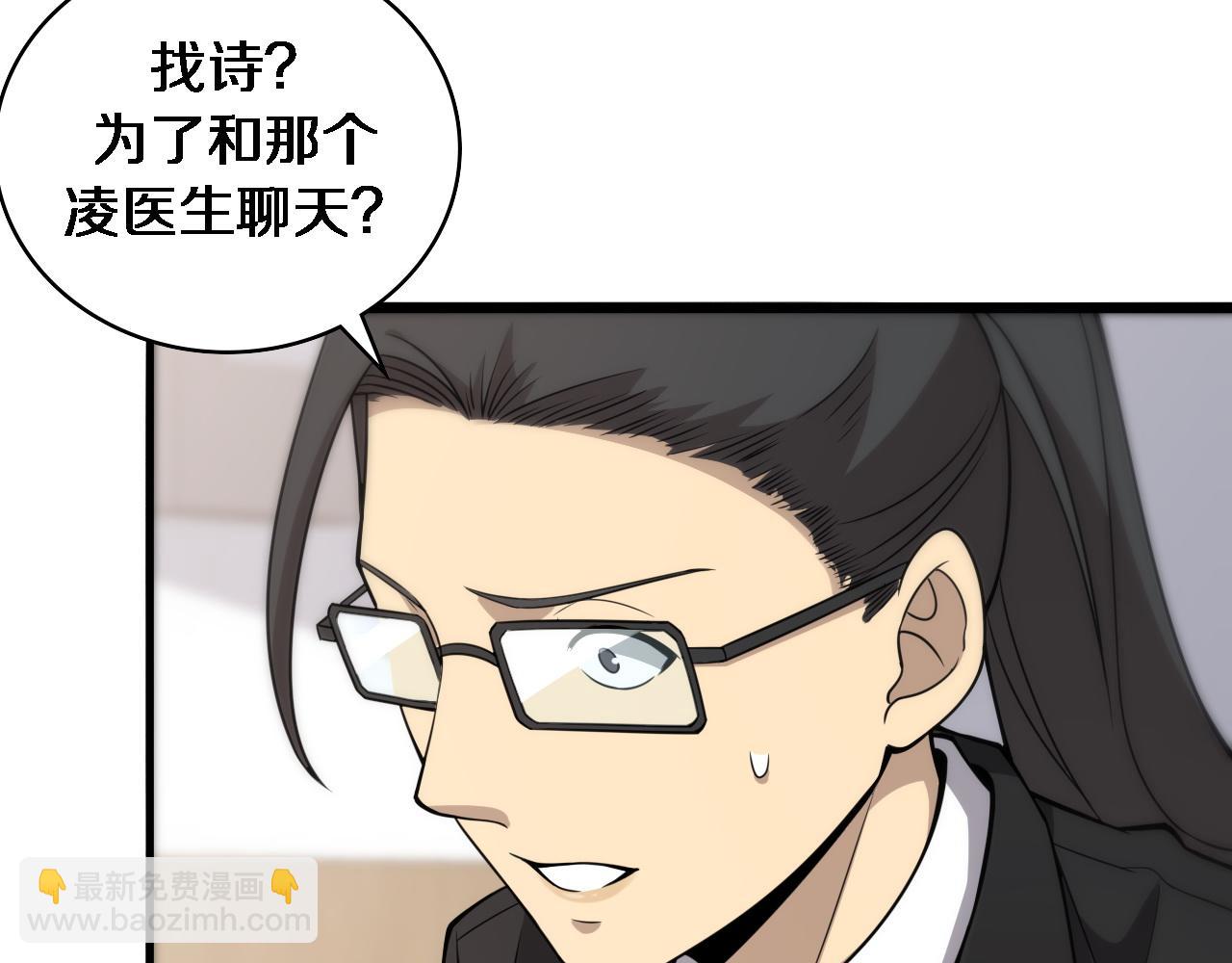 🍼大医凌然 第99话 田氏法则！ 第25页