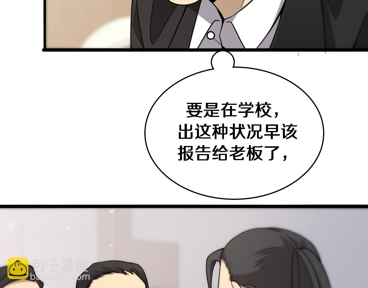 🍼大医凌然 第99话 田氏法则！ 第26页