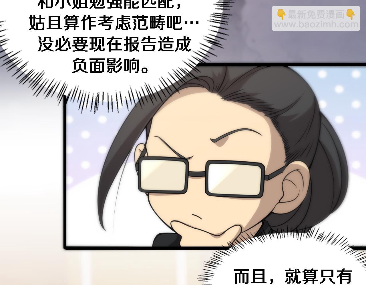 🍼大医凌然 第99话 田氏法则！ 第30页
