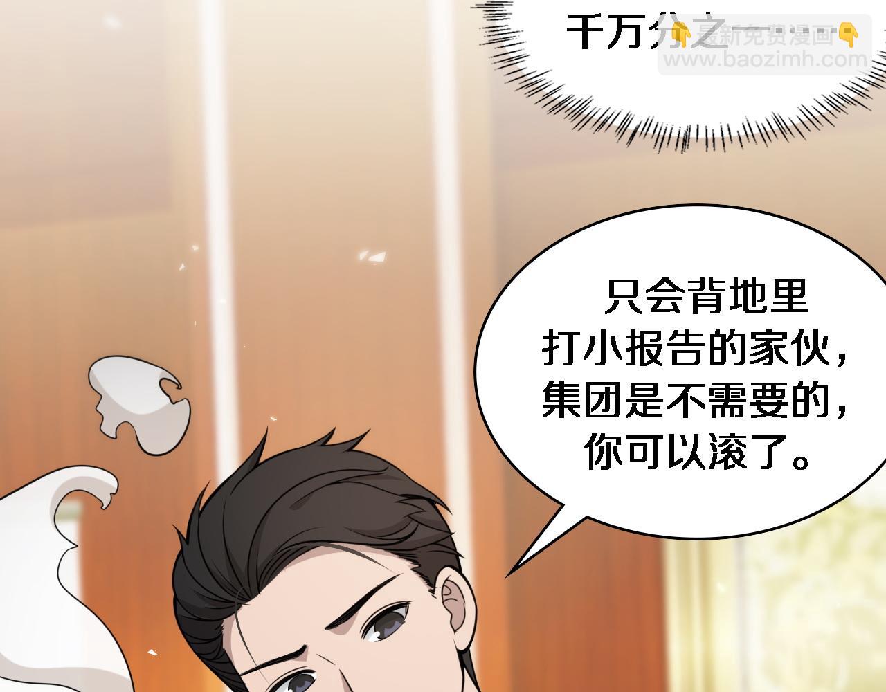 🍼大医凌然 第99话 田氏法则！ 第31页