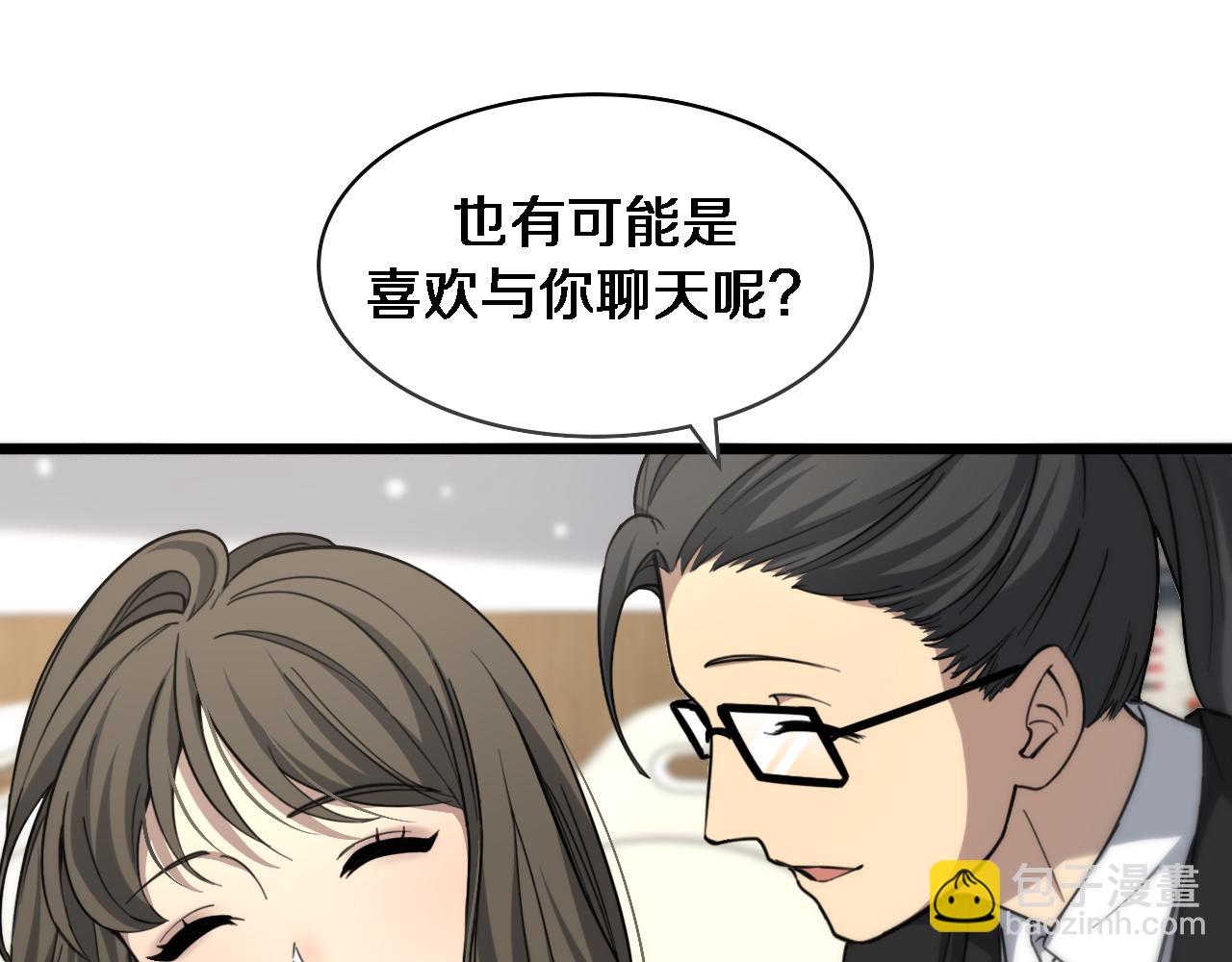 🍼大医凌然 第99话 田氏法则！ 第37页