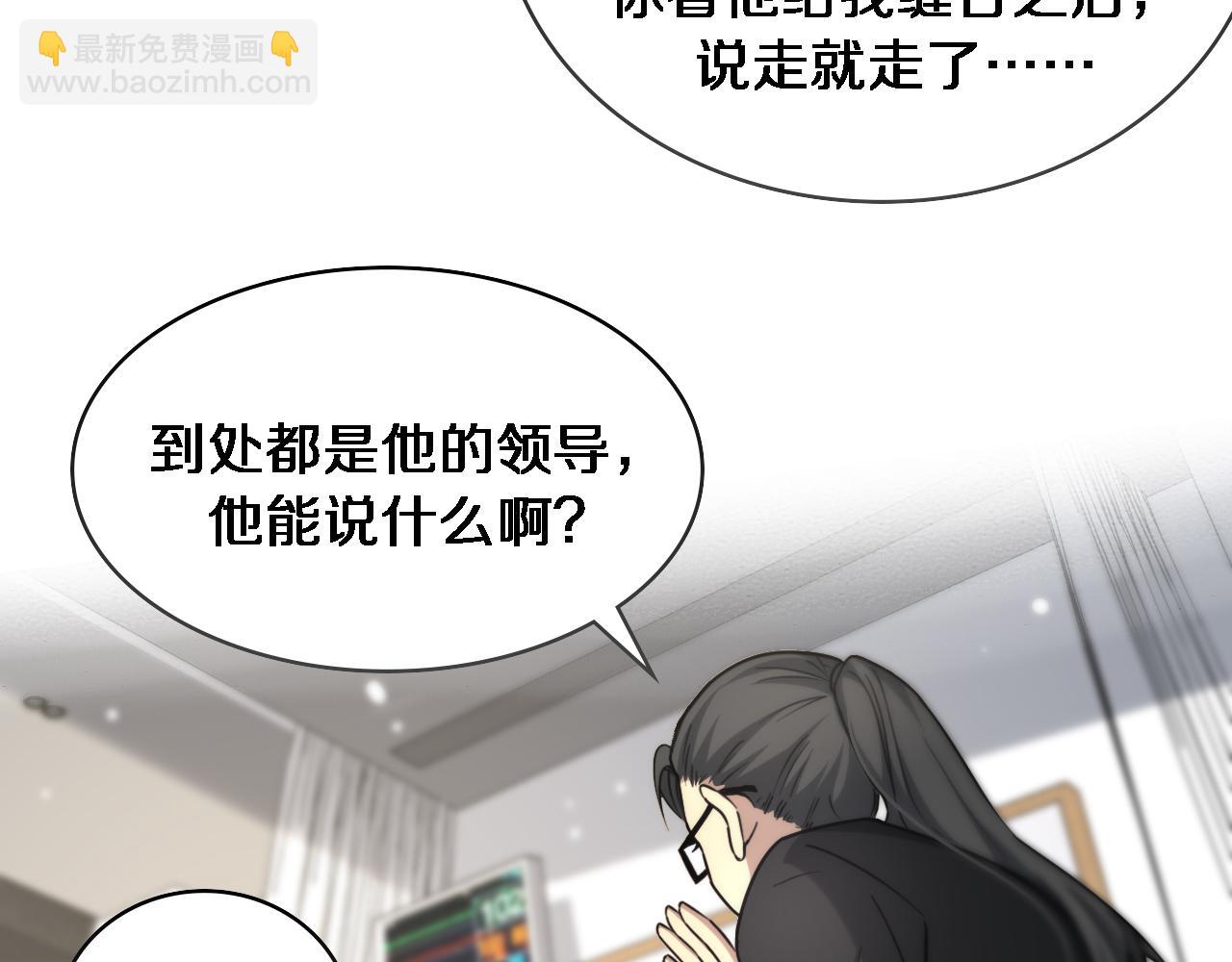 🍼大医凌然 第99话 田氏法则！ 第40页