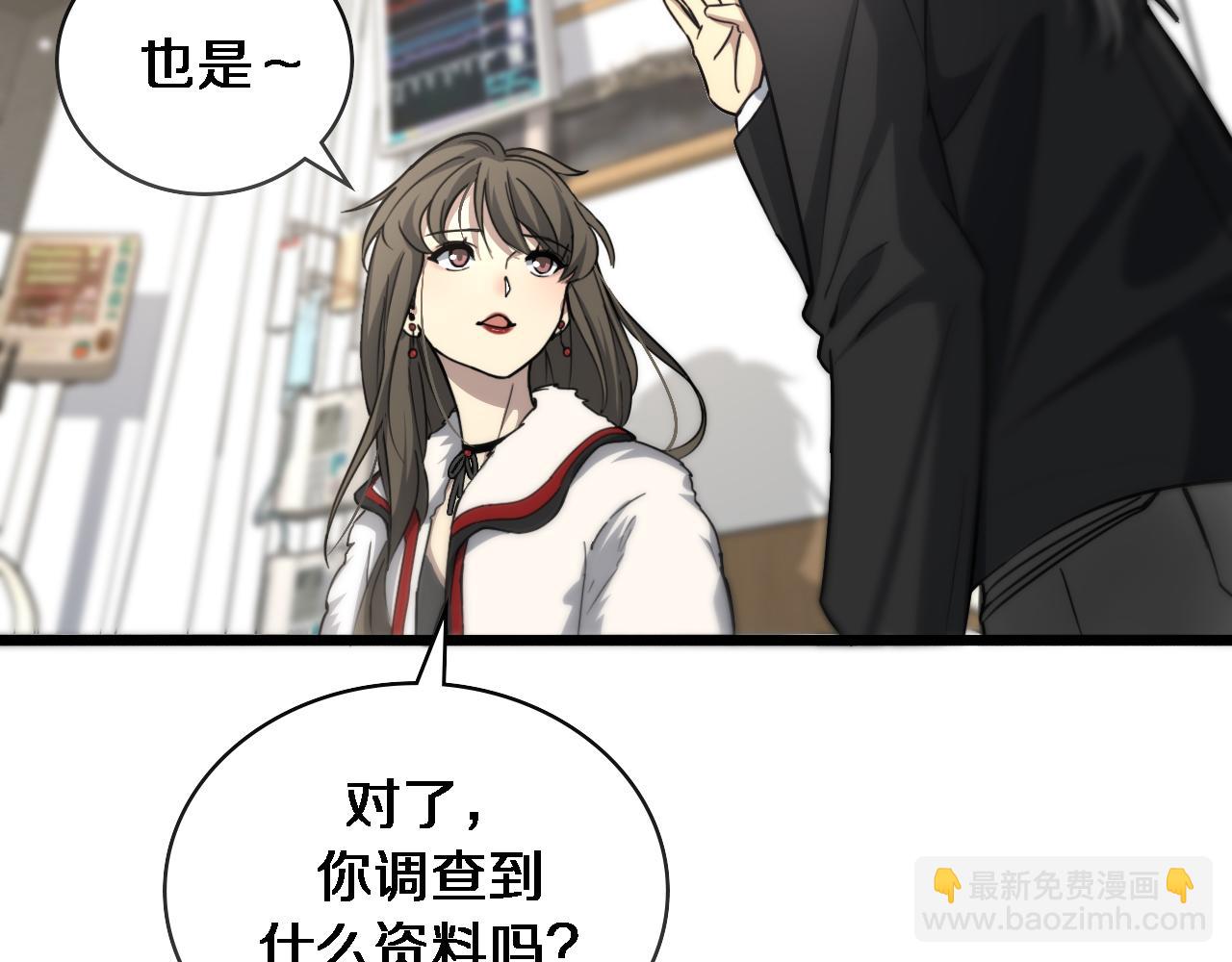 🍼大医凌然 第99话 田氏法则！ 第41页