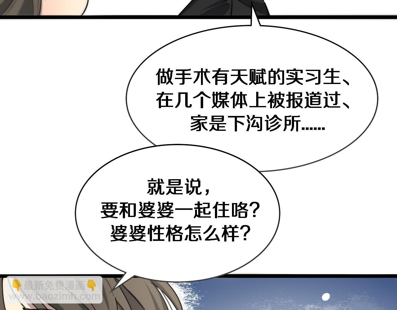 🍼大医凌然 第99话 田氏法则！ 第43页