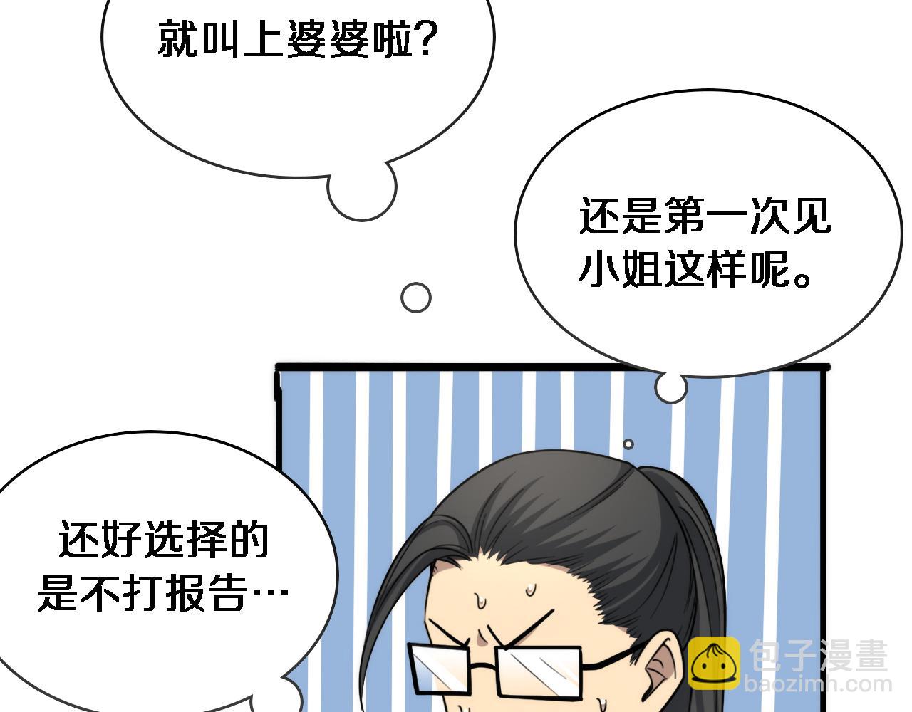 🍼大医凌然 第99话 田氏法则！ 第45页