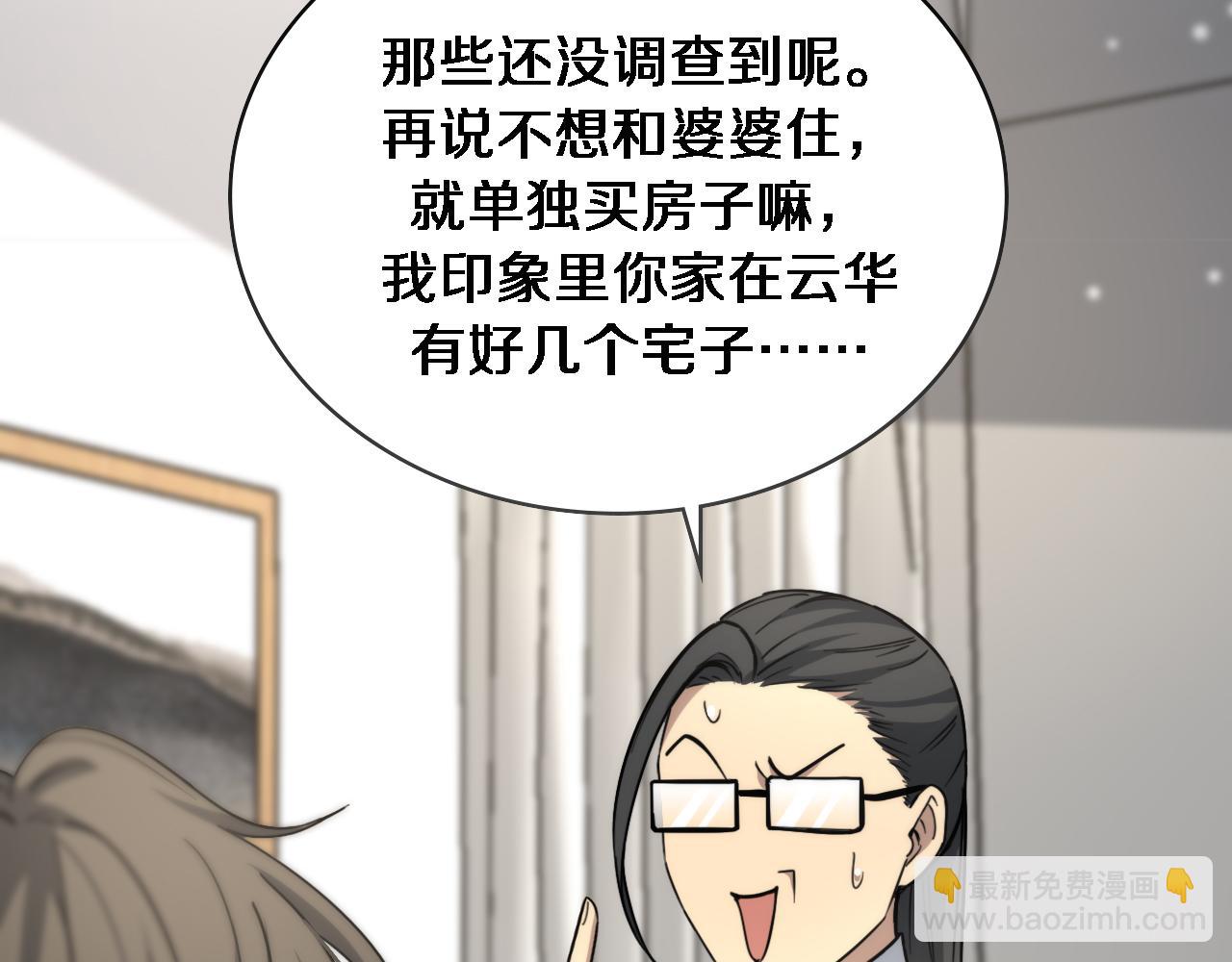 🍼大医凌然 第99话 田氏法则！ 第47页