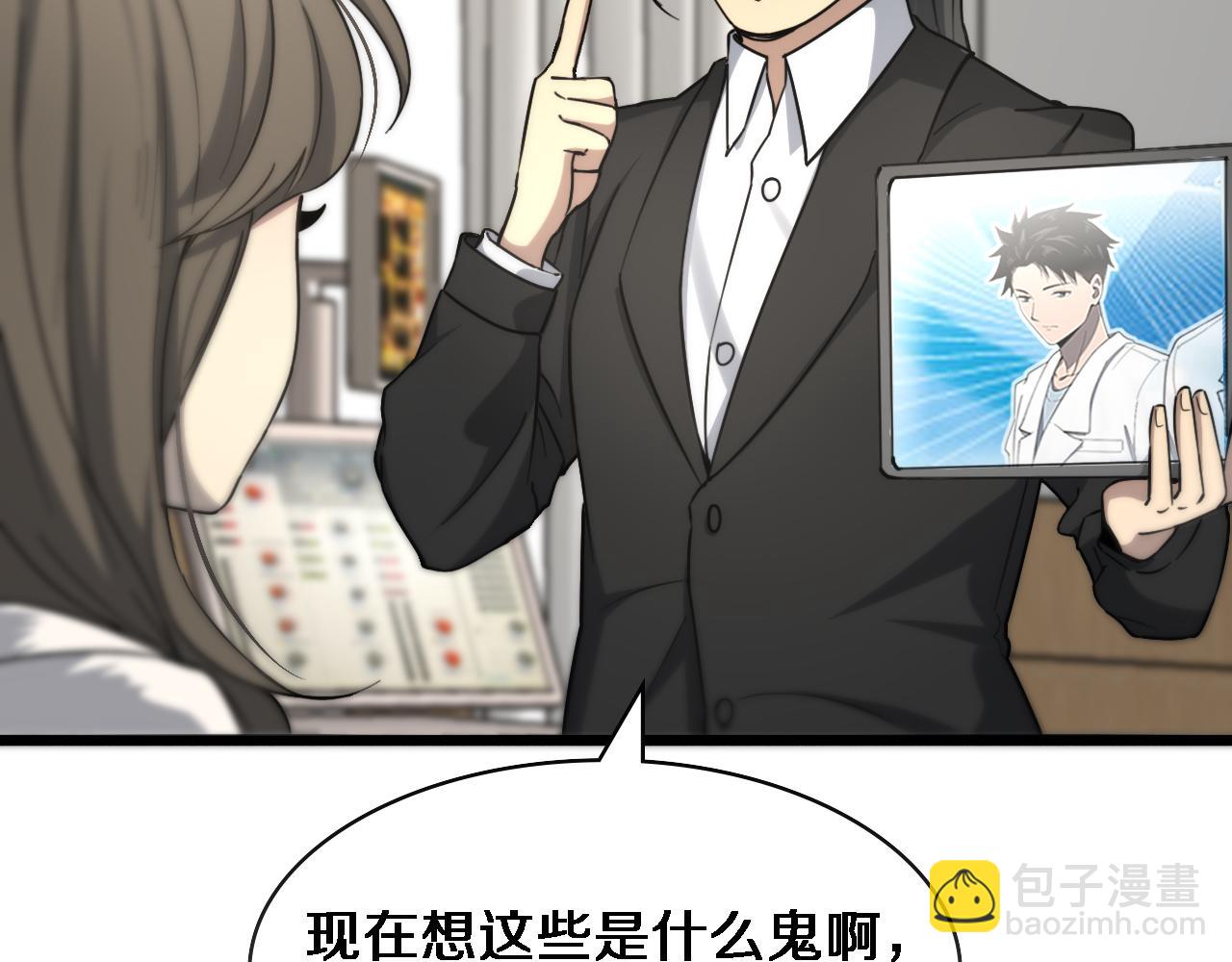🍼大医凌然 第99话 田氏法则！ 第48页