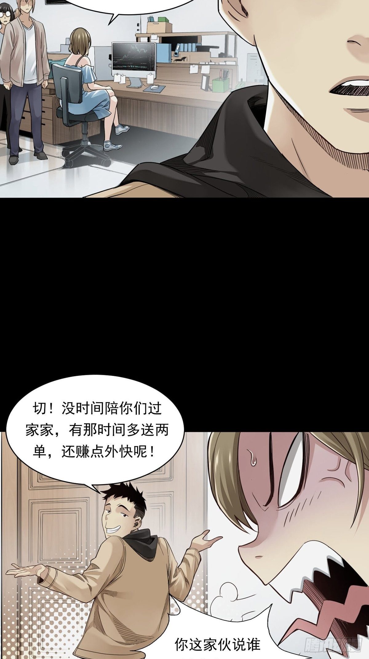菜鸟(1/2)-第2话