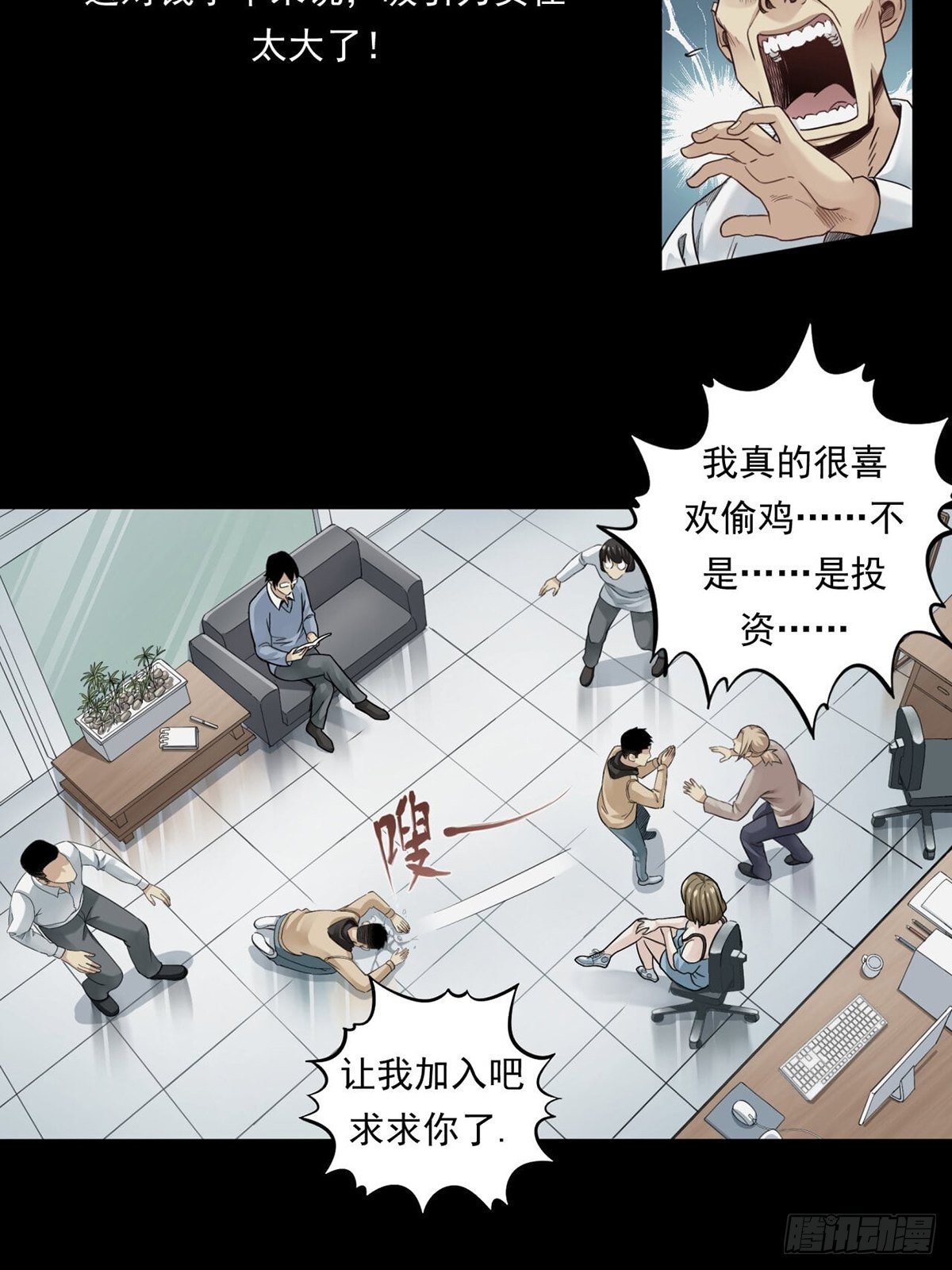 菜鸟(1/2)-第2话
