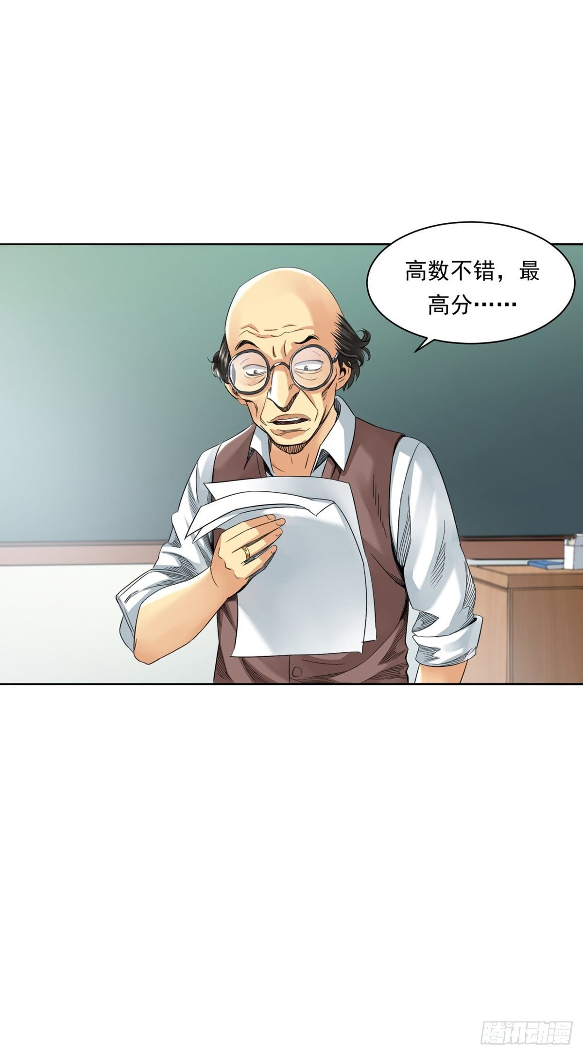 菜鸟(1/2)-第2话