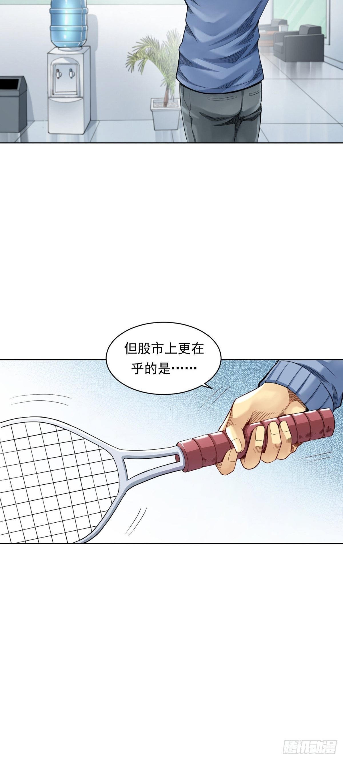 菜鸟(1/2)-第2话