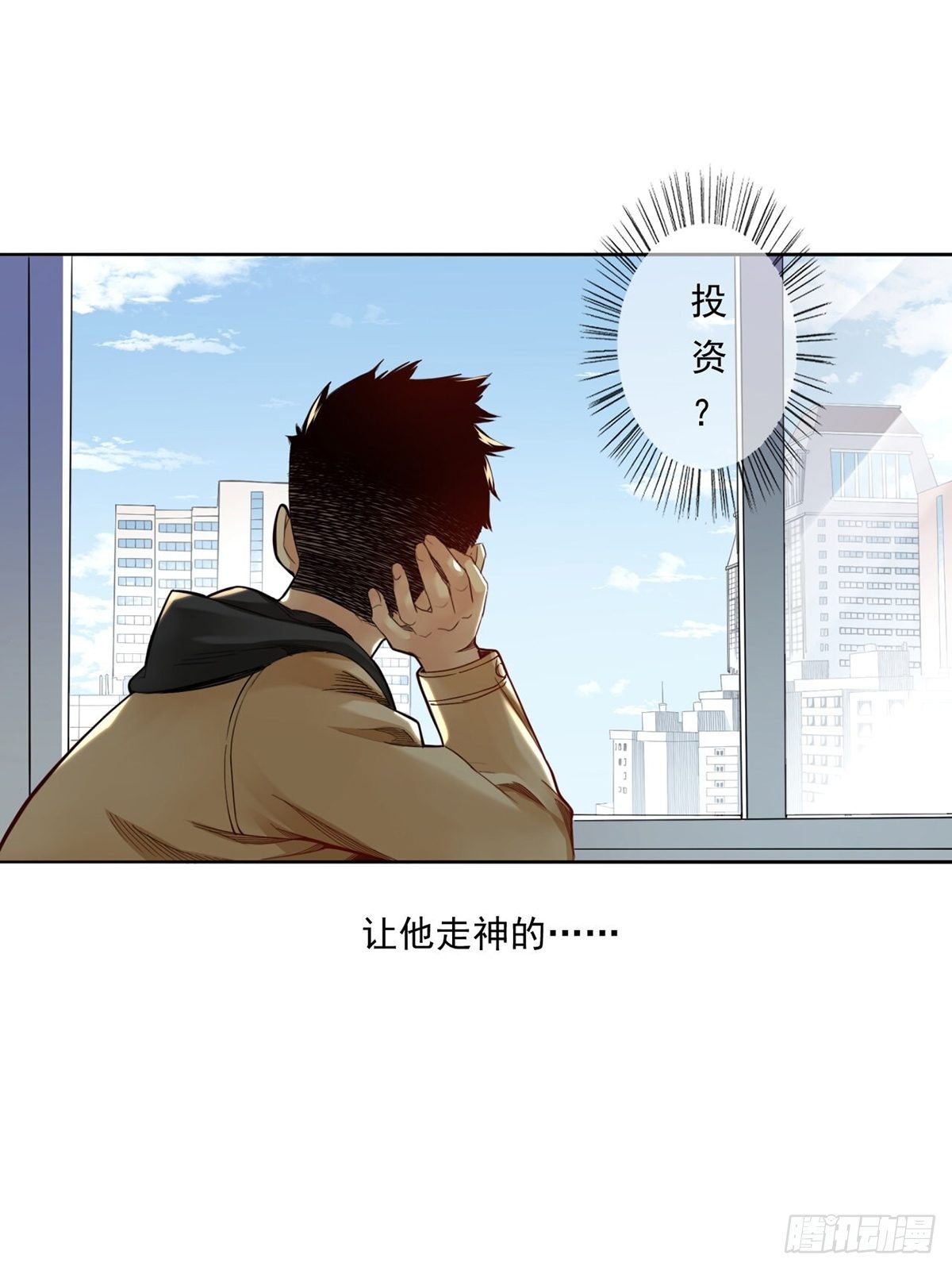 菜鸟(1/2)-第2话