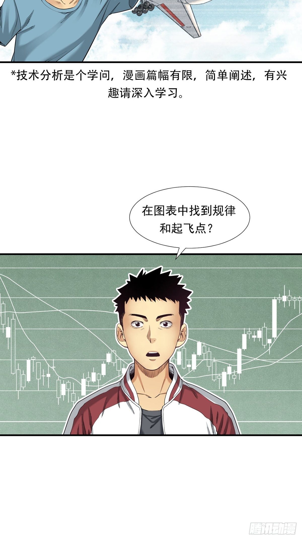 恐怖的FX-第12话