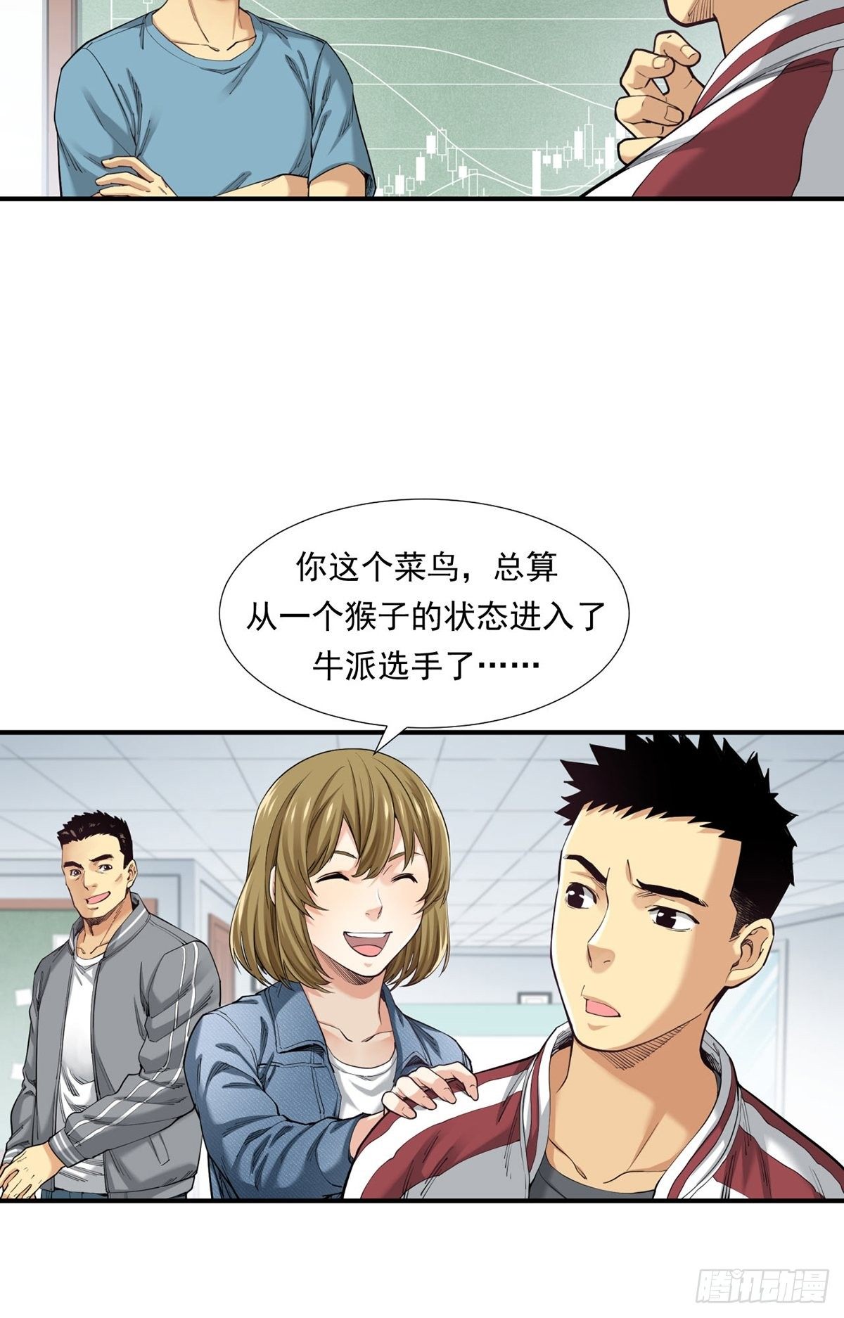 恐怖的FX-第12话
