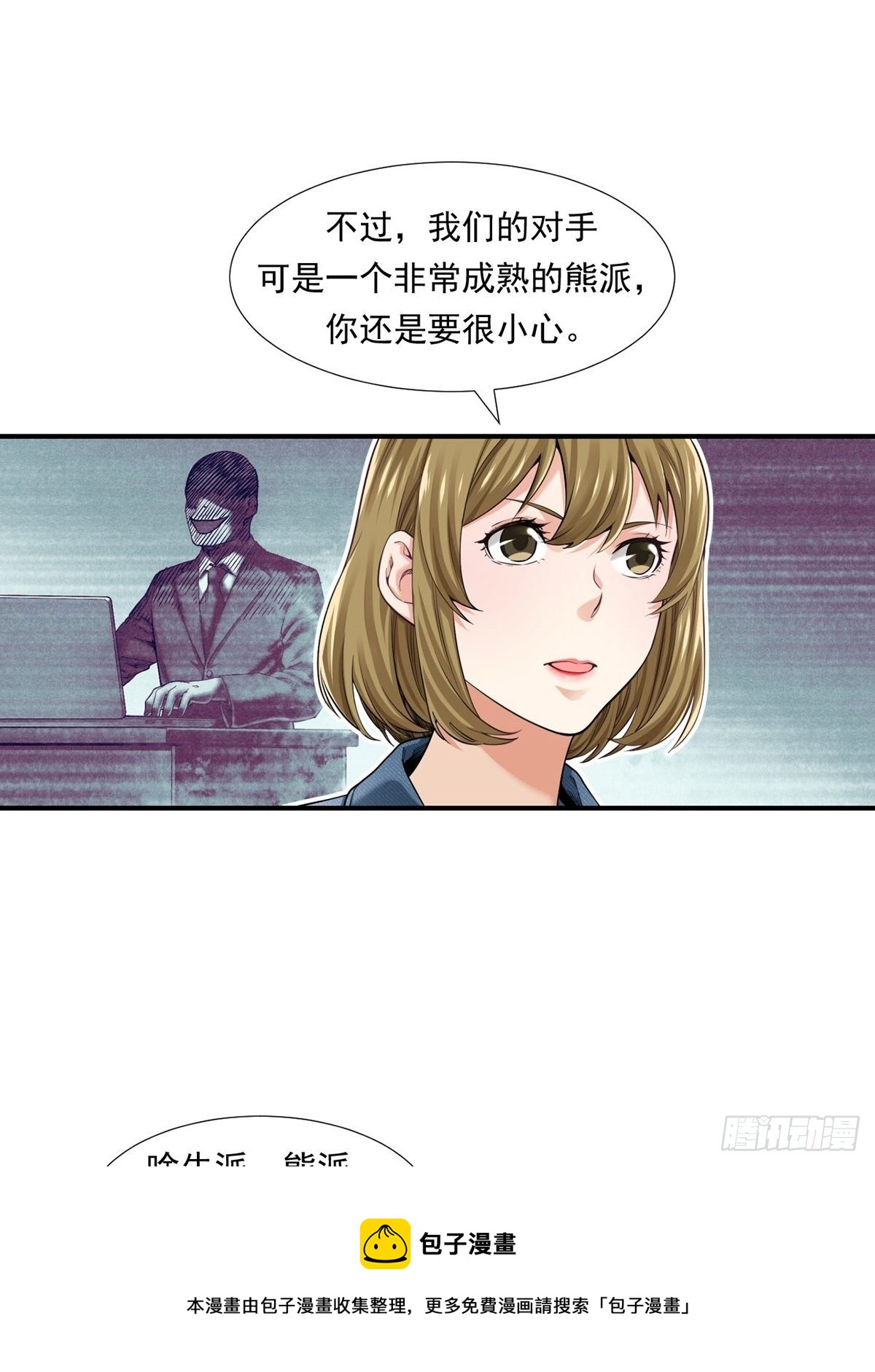 恐怖的FX-第12话