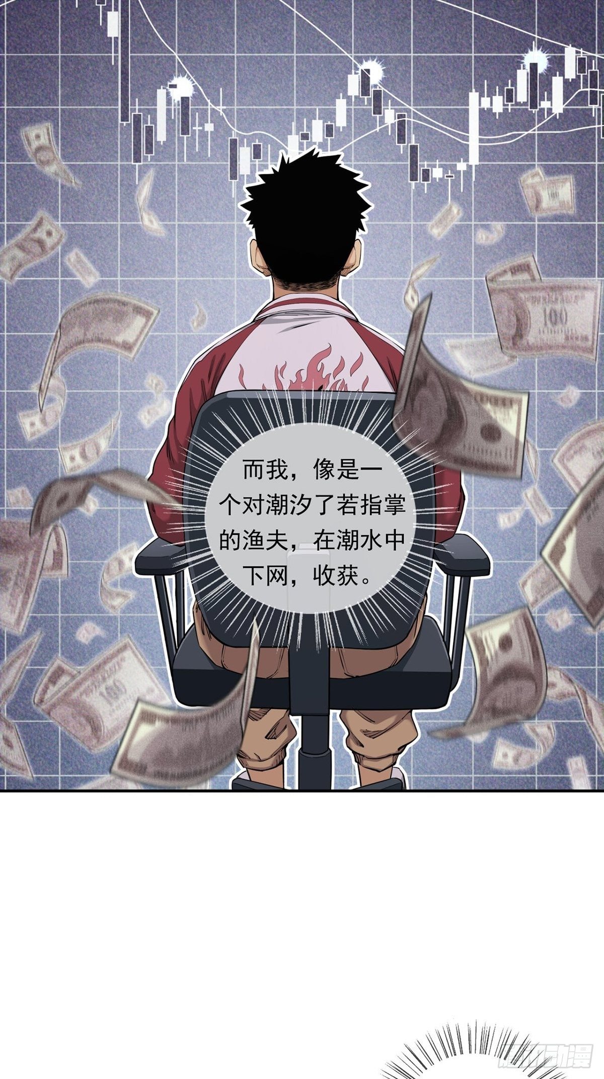 牛熊之战-第14话