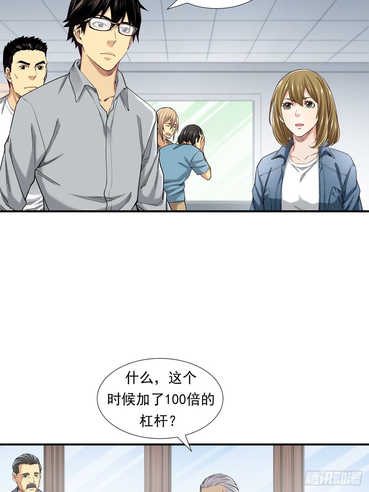 胜负-第16话