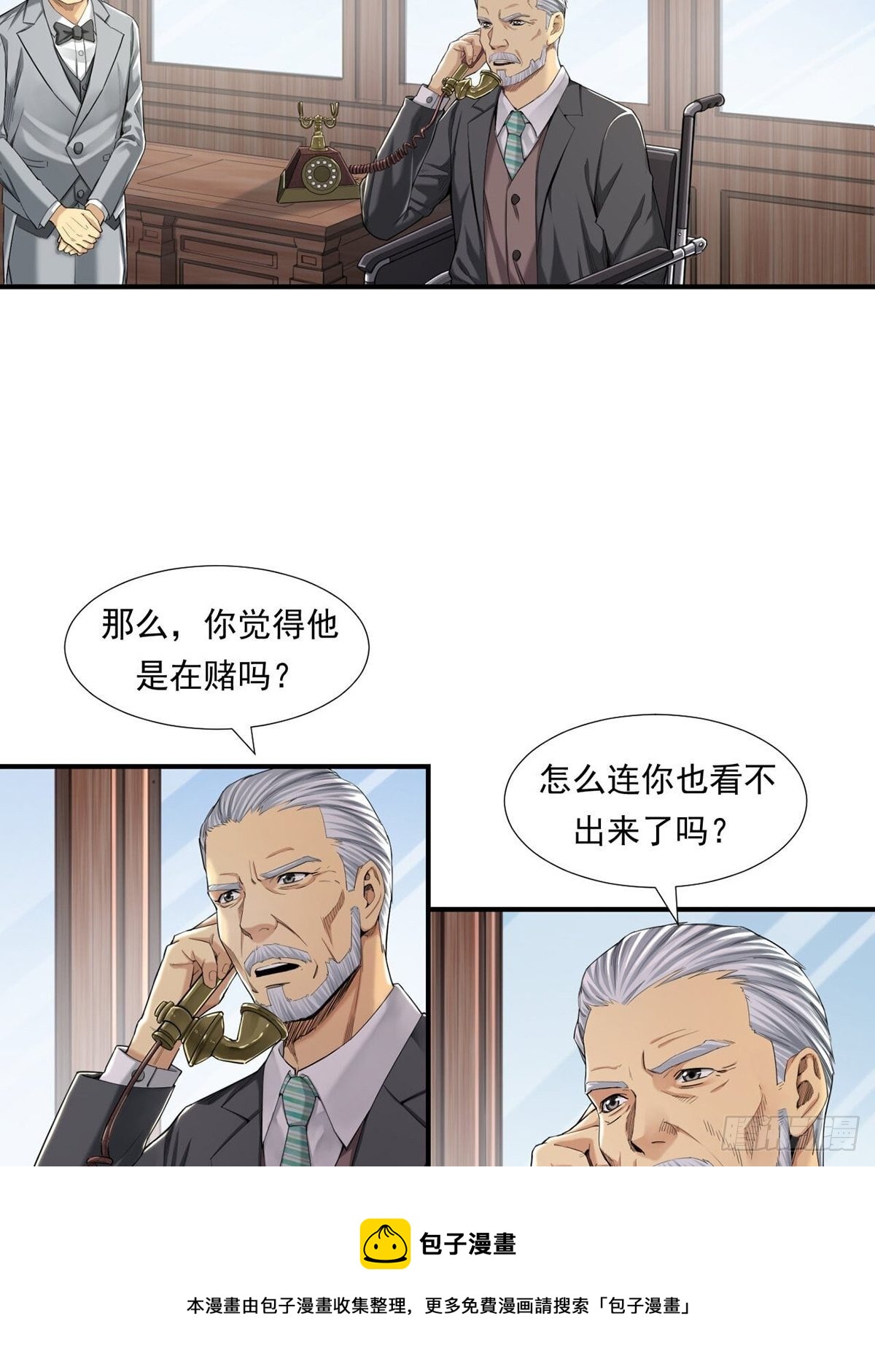 胜负-第16话