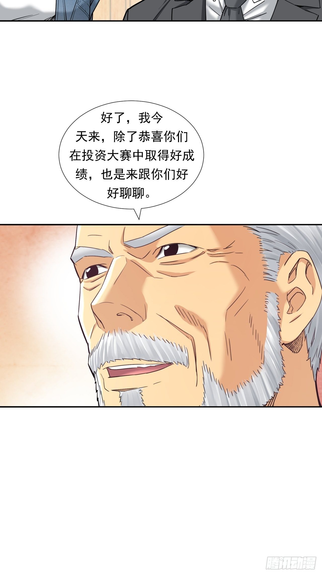 投资你的人生-第24话
